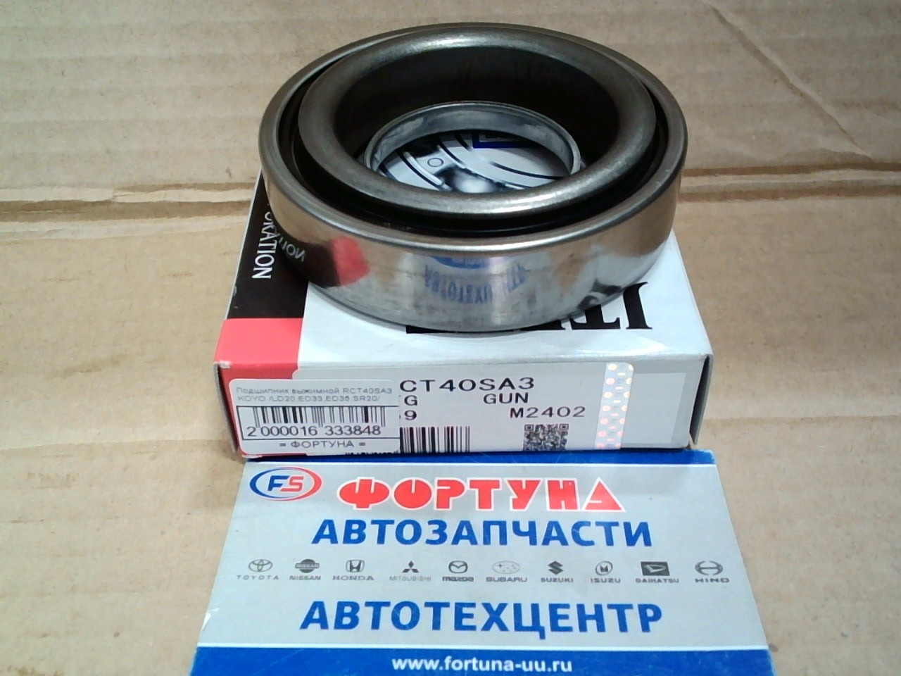 Подшипник выжимной RCT40SA3 KOYO /LD20, ED33, ED35, SR20/ на  