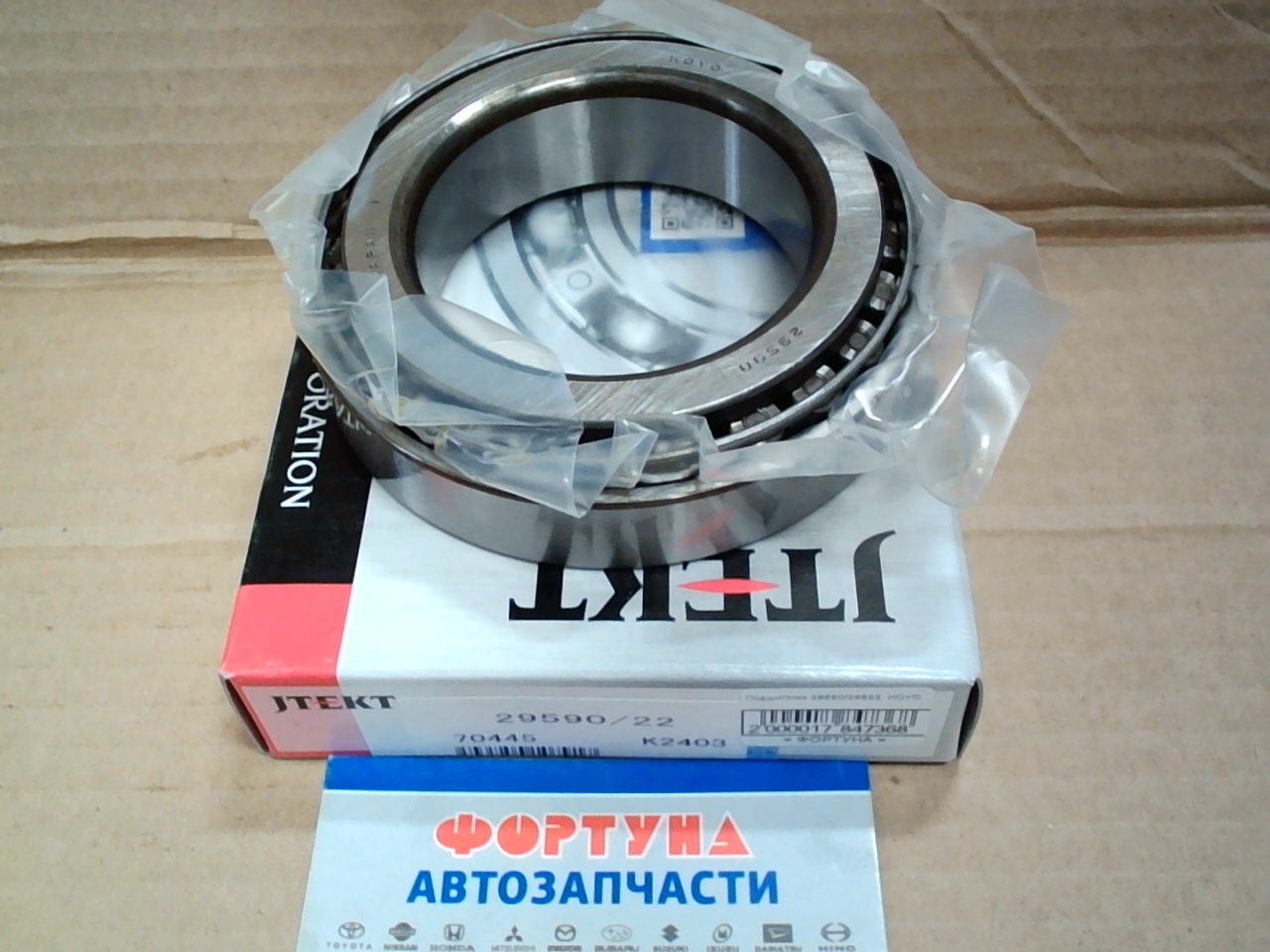 Подшипник 29590/29522  KOYO (66, 7*107, 95*25, 4) /ISUZU ELF NPR,  NQR/ на  