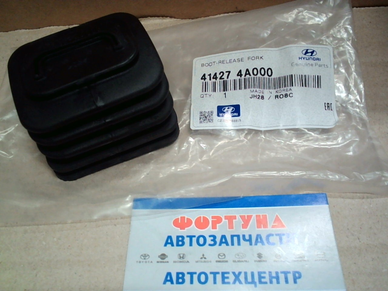 Пыльник вилки сцепления 41427-4A000 HYUNDAI /CANTER,  CAUNTY/(ME600761) на  