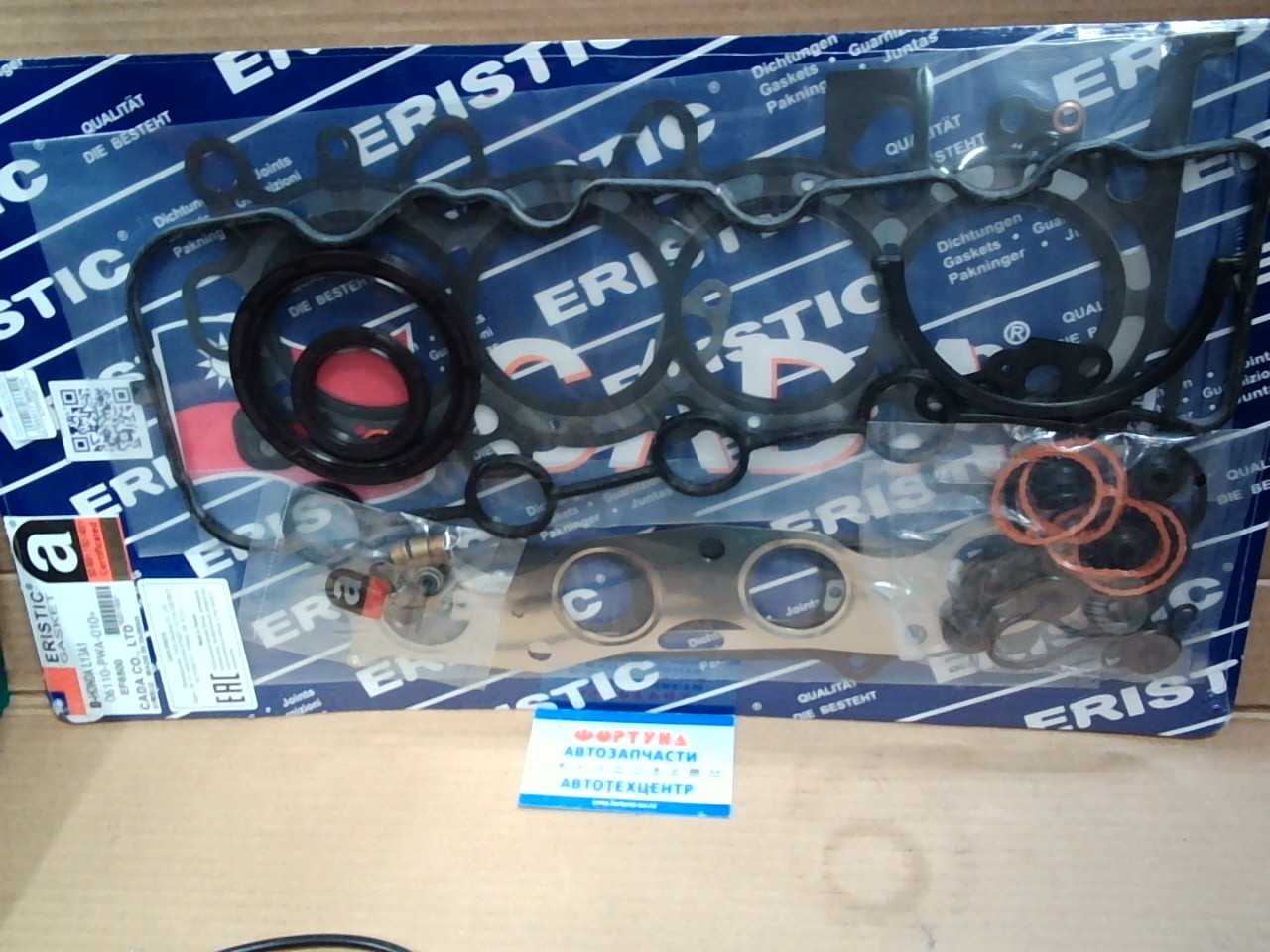 Ремкомплект ДВС L13A1 met EF6500 [06110-PWA-010] ERISTIC