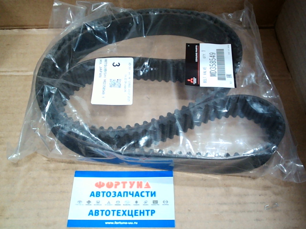 Ремень ГРМ 201XY32 (MD358549) MITSUBISHI /6G75 V#7W '06-/ на  