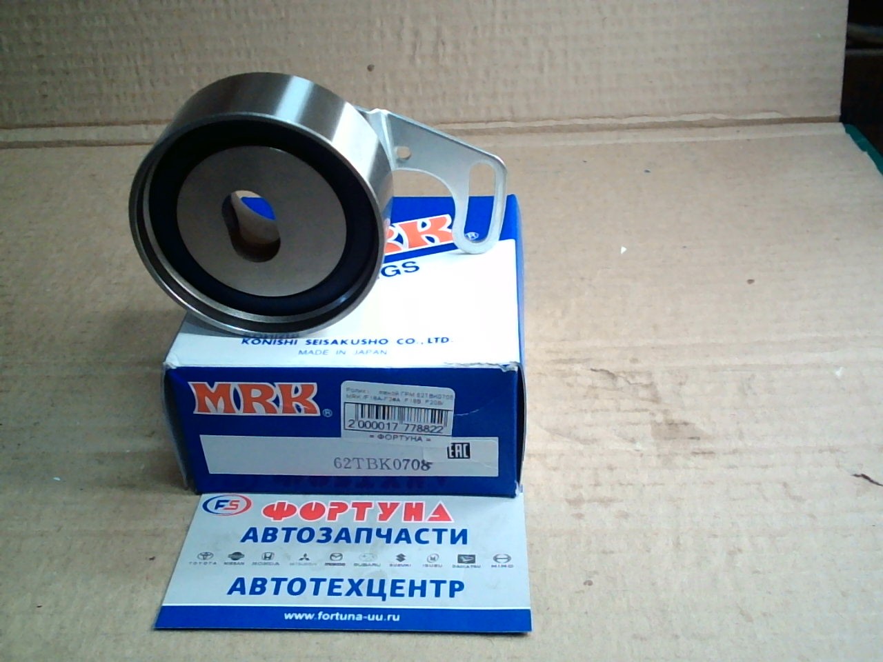 Ролик натяжной ГРМ 62TBK0708 MRK /F18A-F2#A , F18B,  F20B/ на  