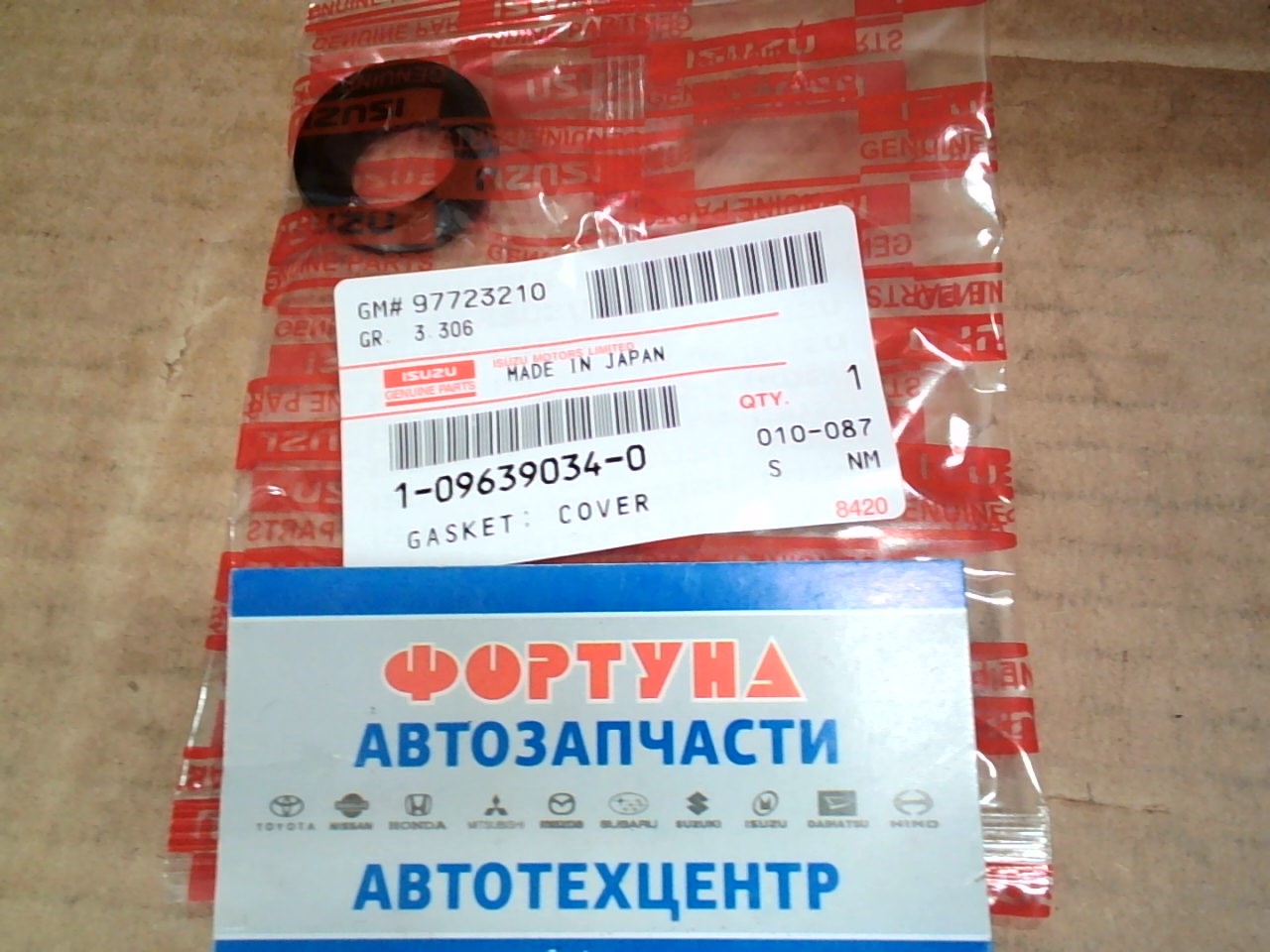 Сальник 17x30x6 [1-09639-034-0] ISUZU на  