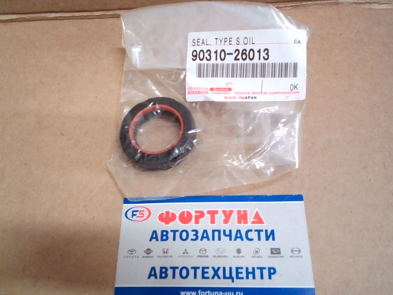 Сальник 26x41x8, 5 TOY [90310-26013/12/02] TOYOTA