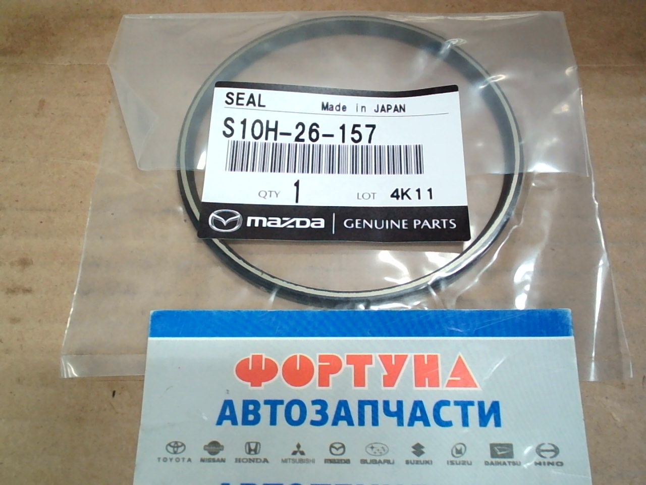 Сальник 79x86x4 MAZ [S10H-26-157] MAZDA /наруж. задн. ступ. Bongo,  MPV/ на  