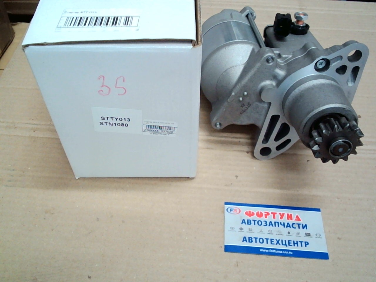 Стартер 3S-FE (STTY013) TW /13T/ на  