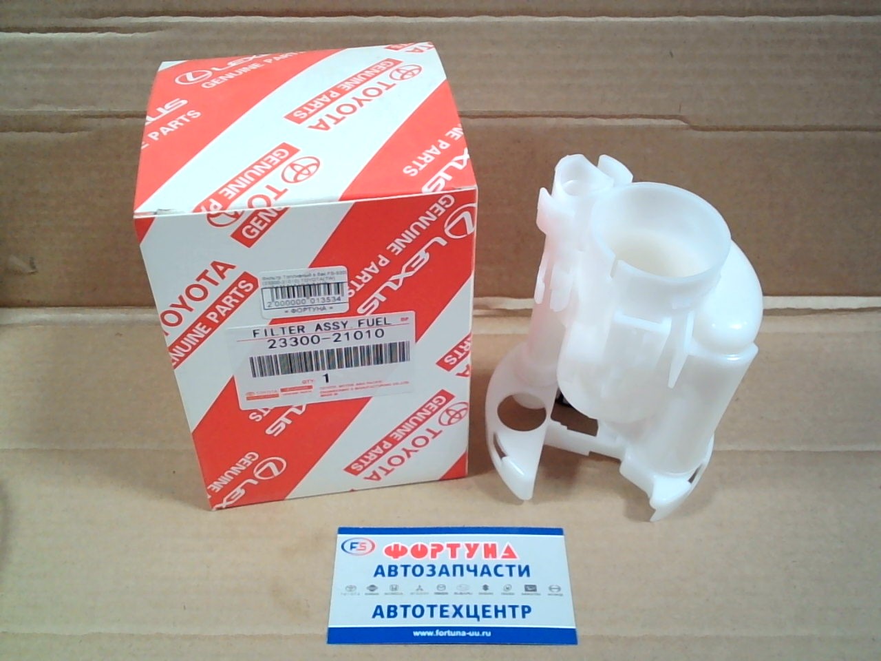 Фильтр Топливный в бак FS-6300 (23300-21010) TOYOTA(TW) /1NZ, 1ZZ, 2AZ, 1G, 2JZ, 1MZ/ на  