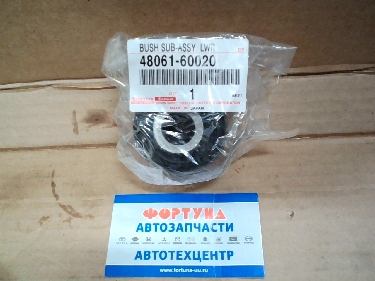 Сайлентблок 48061-60020  18*54.3*35.5/50 {TAB-096} на  