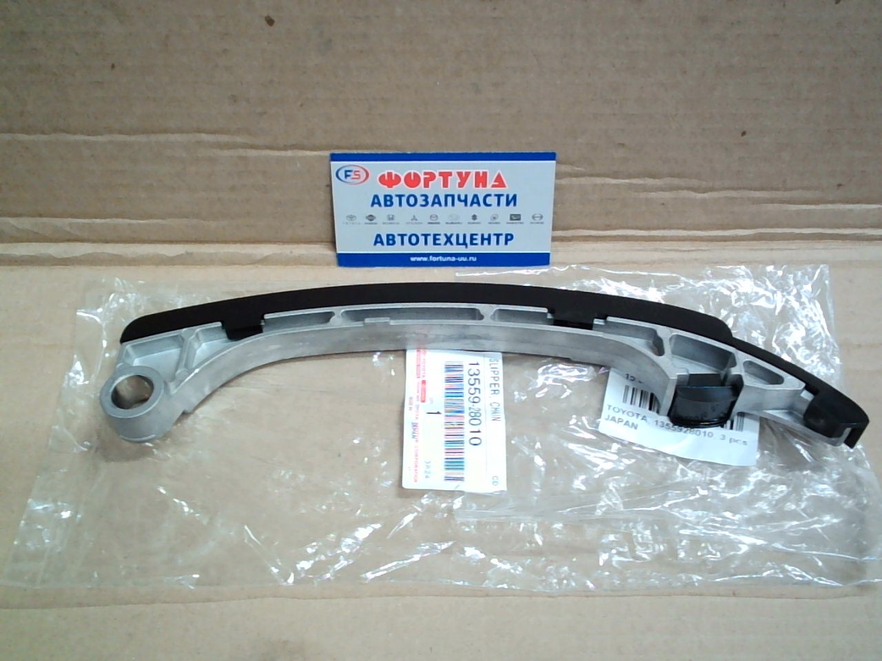 Цепи успокоитель 1AZ-FE,  2AZ-FE '00-'12 [13559-28010/13559-0H010] TOYOTA /LH/ на  