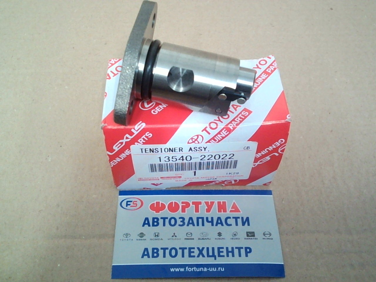 Цепи натяжитель 1ZZ-FE [13540-22022/13540-22021] TOYOTA (d=28) на  