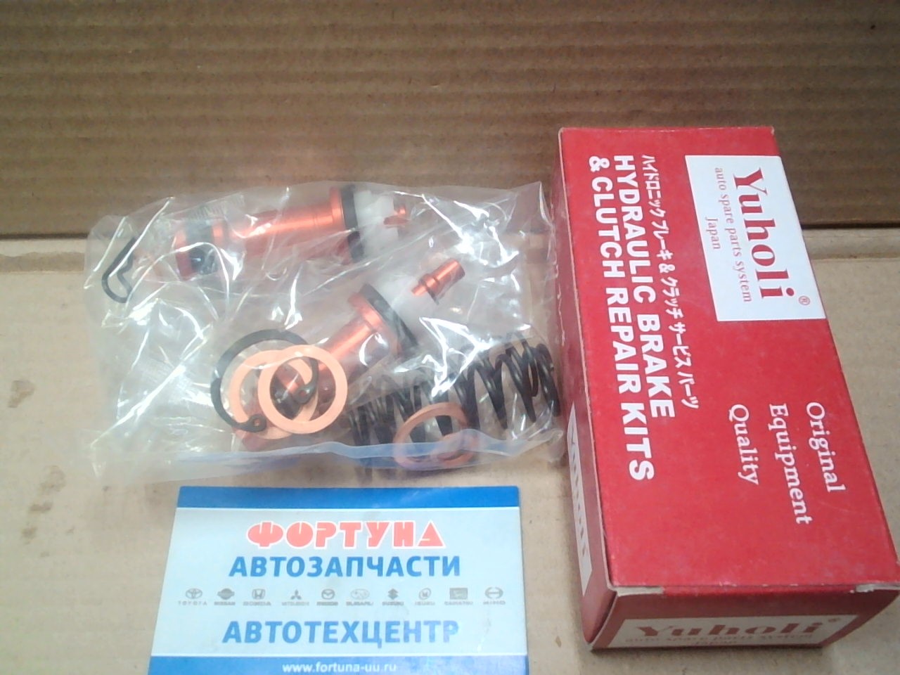 Ремкомплект 04493-28070 ГТЦ  YUHOLI Town CM5# 86-99 на  