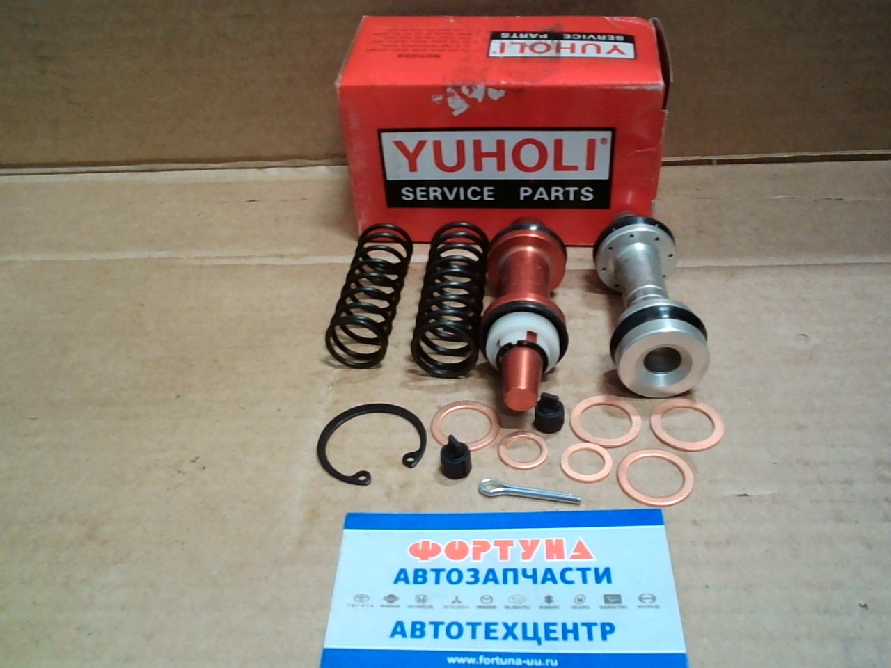 Ремкомплект 04493-36090 ГТЦ Dyna BU90 88-95 на Ремкомплект 04493-36090 ГТЦ Dyna BU90 88-95 на
