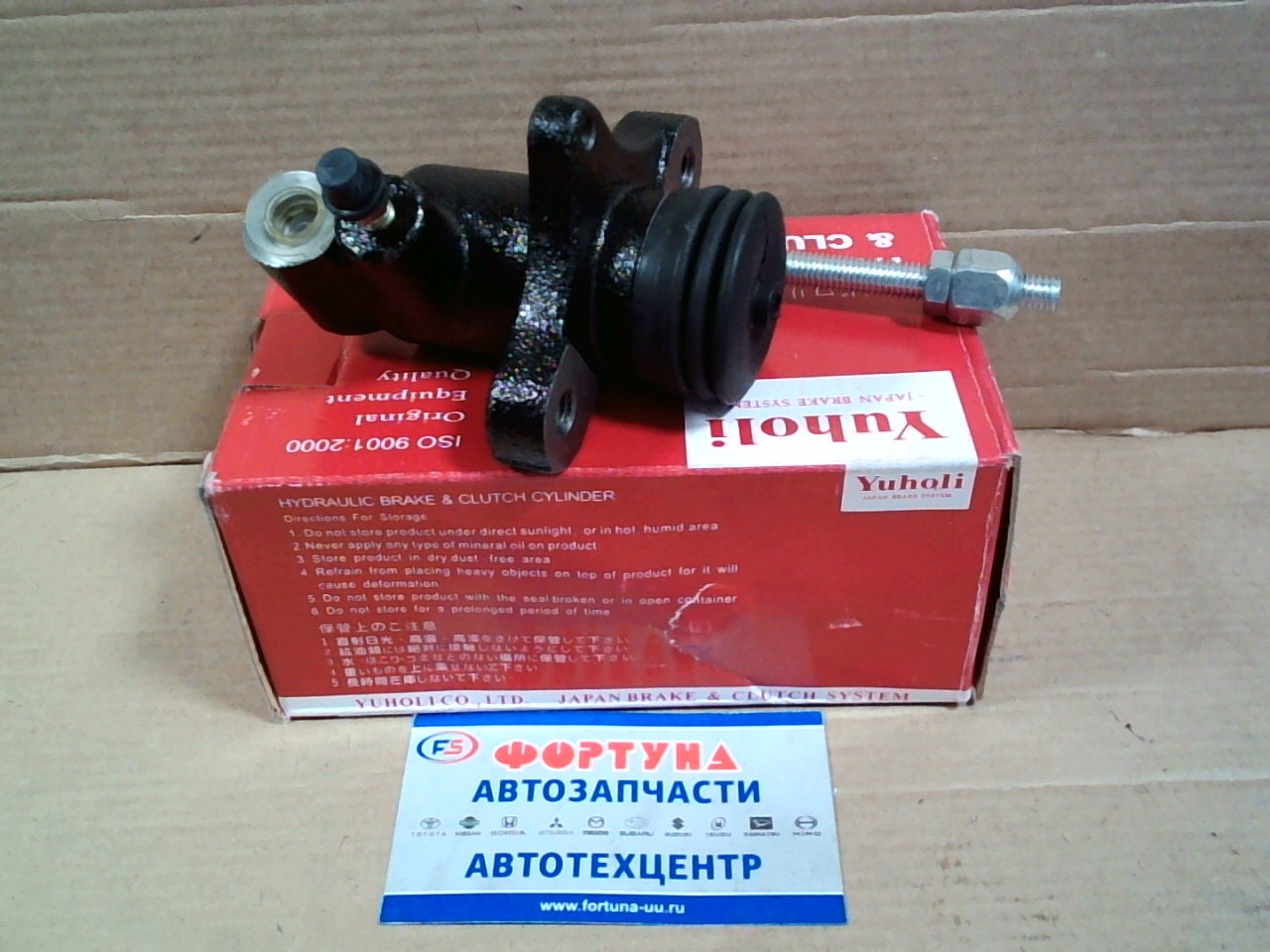 РЦС 8-94319-300-0 YUHOLI ELF NHR/NKR на  