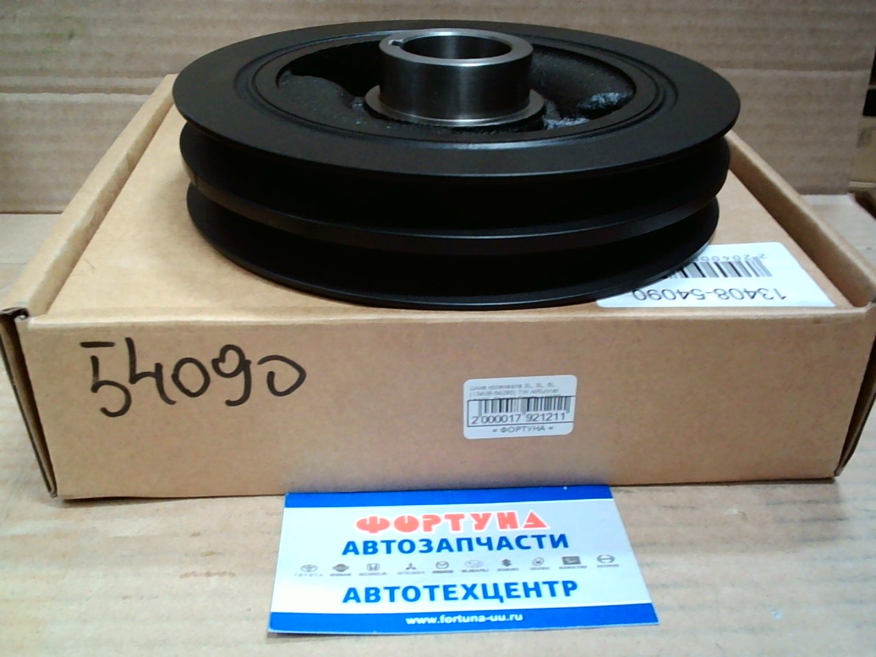 Шкив коленвала 2L,  3L,  5L (13408-54090) TW /4Runner LN106,  Chaser Cresta,  LX100,  LX90 Crown Majesta,  LS151/ на  