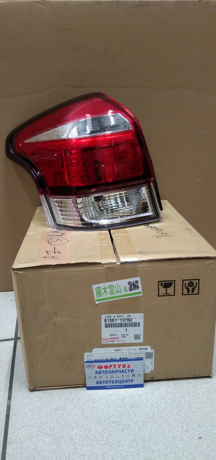 Задний фонарь TOY FIELDER NZE160 13-106 L [81561-13760] НОВЫЙ TOYOTA на Фонарь TOYOTA