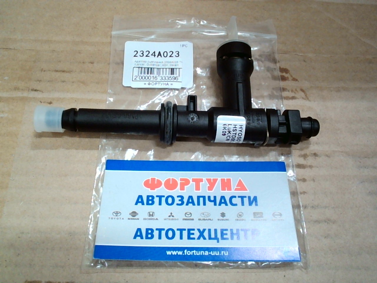 Адаптер сцепления 2324A023 TW /Lancer,  Outlander,  ASX,  Galant Fortis/ на  