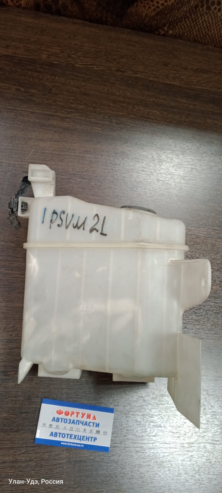 Бачок омывателя TOY IPSUM ACM21 [б/у] на Бачок омывателя TOYOTA