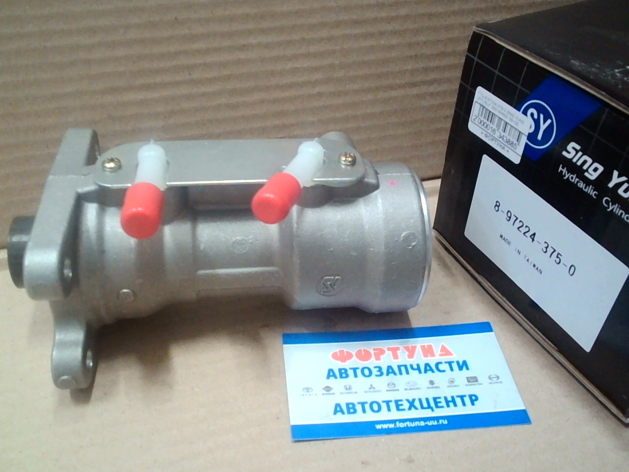 ГТЦ 8-97224-375-0 SING YUNG (SY) /ELF 350 NPR66 '99-'00 1-1/8"/ на  