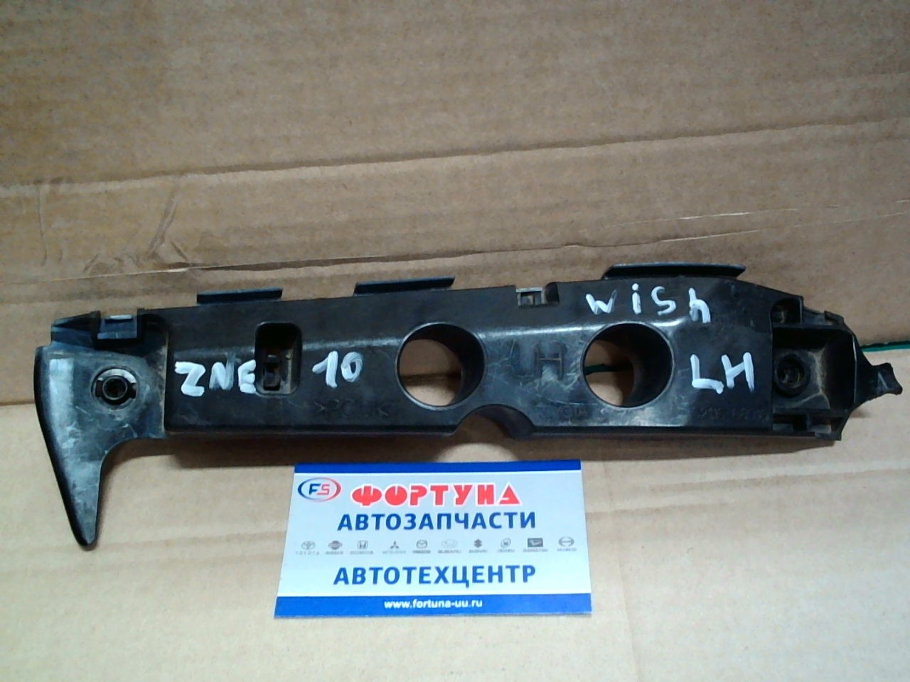 Крепление бампера TOYOTA  WISH ANE1#,  ZNE1# '03-'05 LH [52116-68010] TOYOTA на  