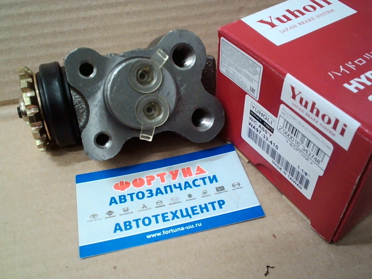 РТЦ WA97-33-410 YUHOLI /TITAN RR 1"/ на РТЦ WA97-33-410 YUHOLI /TITAN RR 1"/ на