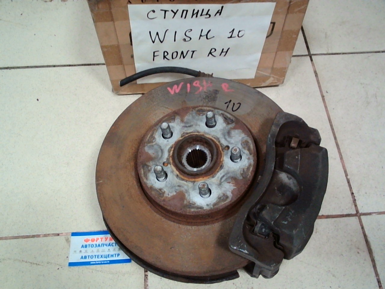 Ступица TOY WISH  FRONT RH [б/у] на Ступица TOYOTA