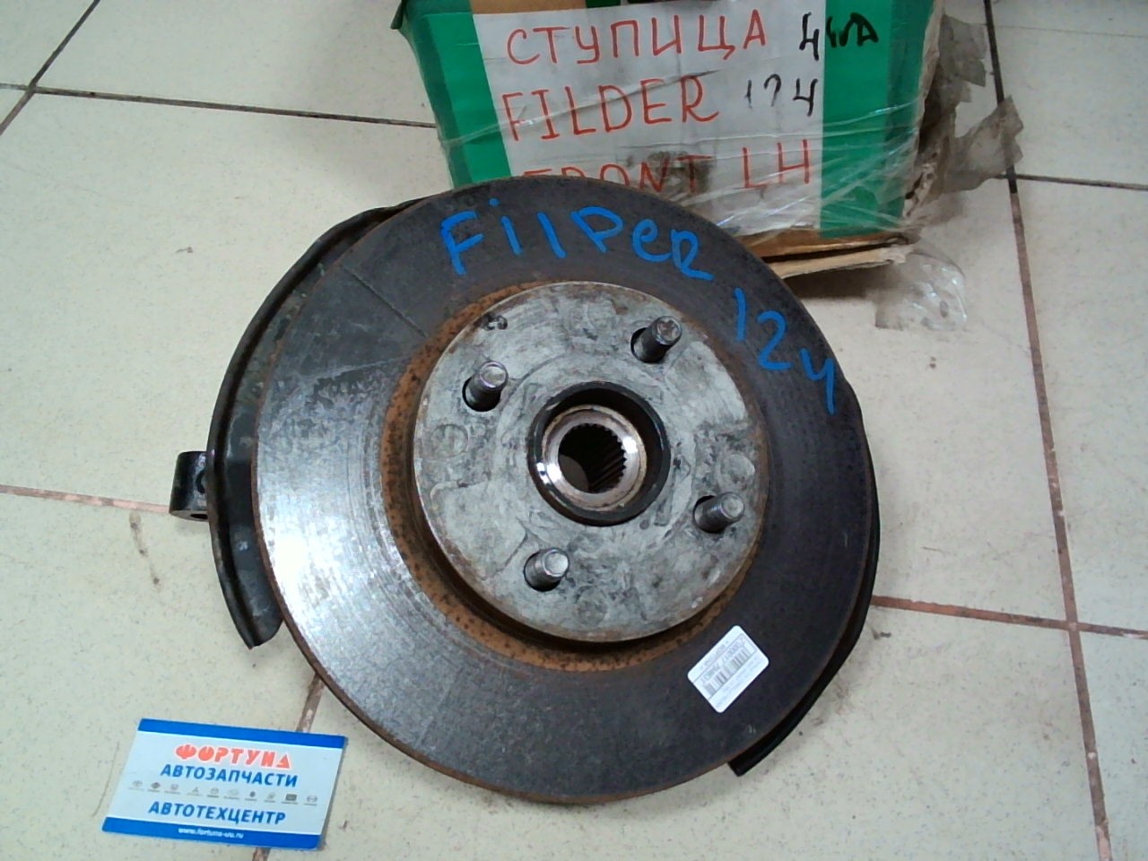 Ступица TOY COROLLA FIELDER 124 4WD /FRONT LH/ [б/у] на Ступица TOYOTA