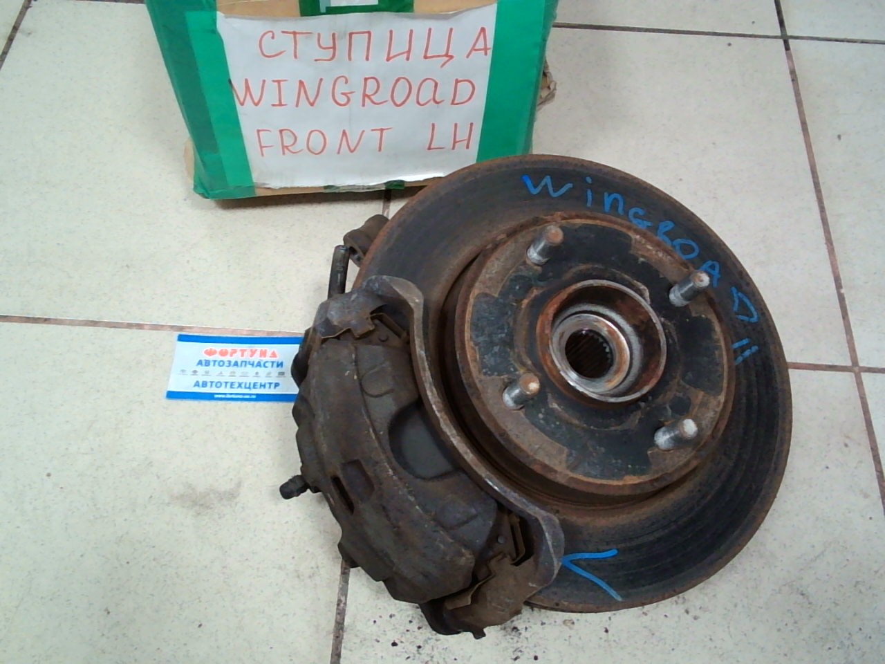 Ступица NIS WINGROAD Y11 (+диск тормозной) FRONT LH Q110 [б/у] на  