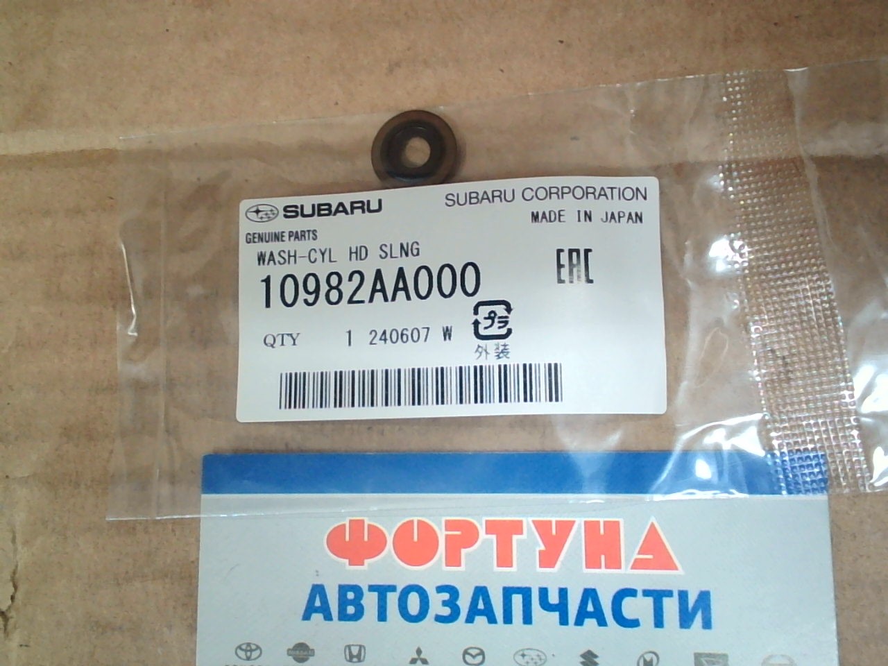 Шайба 10982AA000 SUBARU /уплотнительная болта ГБЦ/{подходит на 1MZ, 3MZ - на бугеля} на  