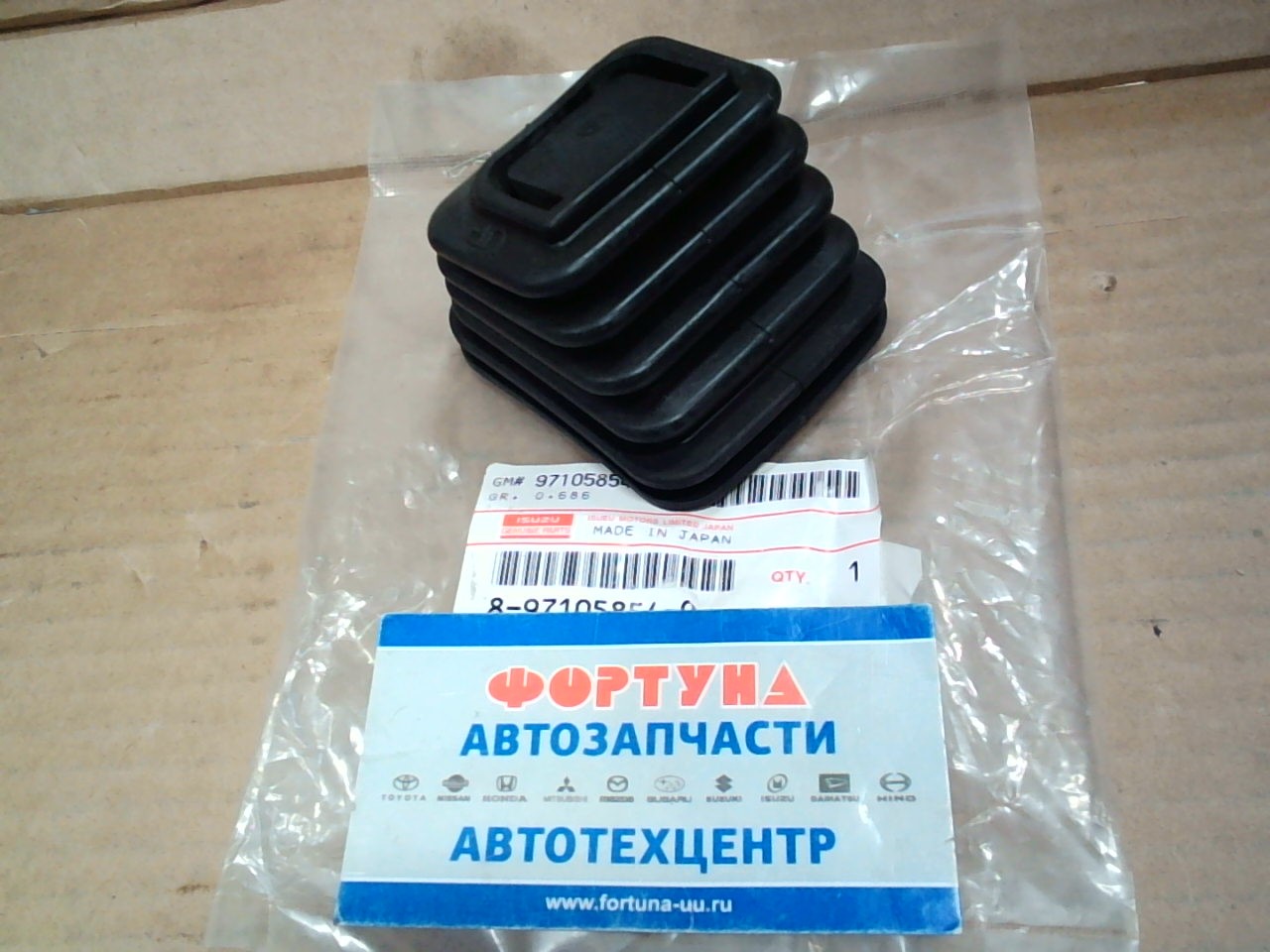 Пыльник вилки сцепления 8-97105-854-0 ISUZU на  