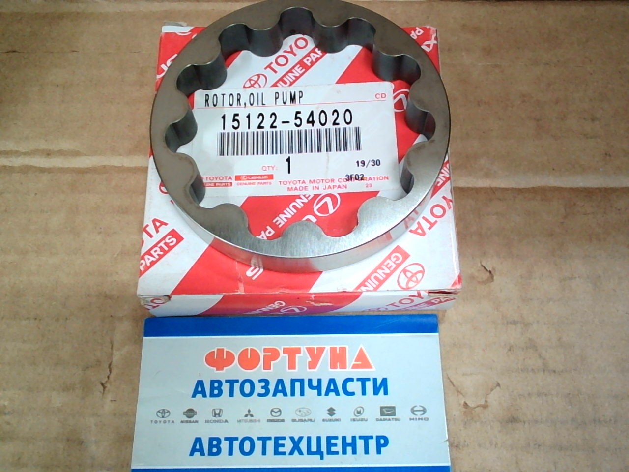 Шестерня 15122-54020 TOYOTA / наружняя 3L,  5L/ на  