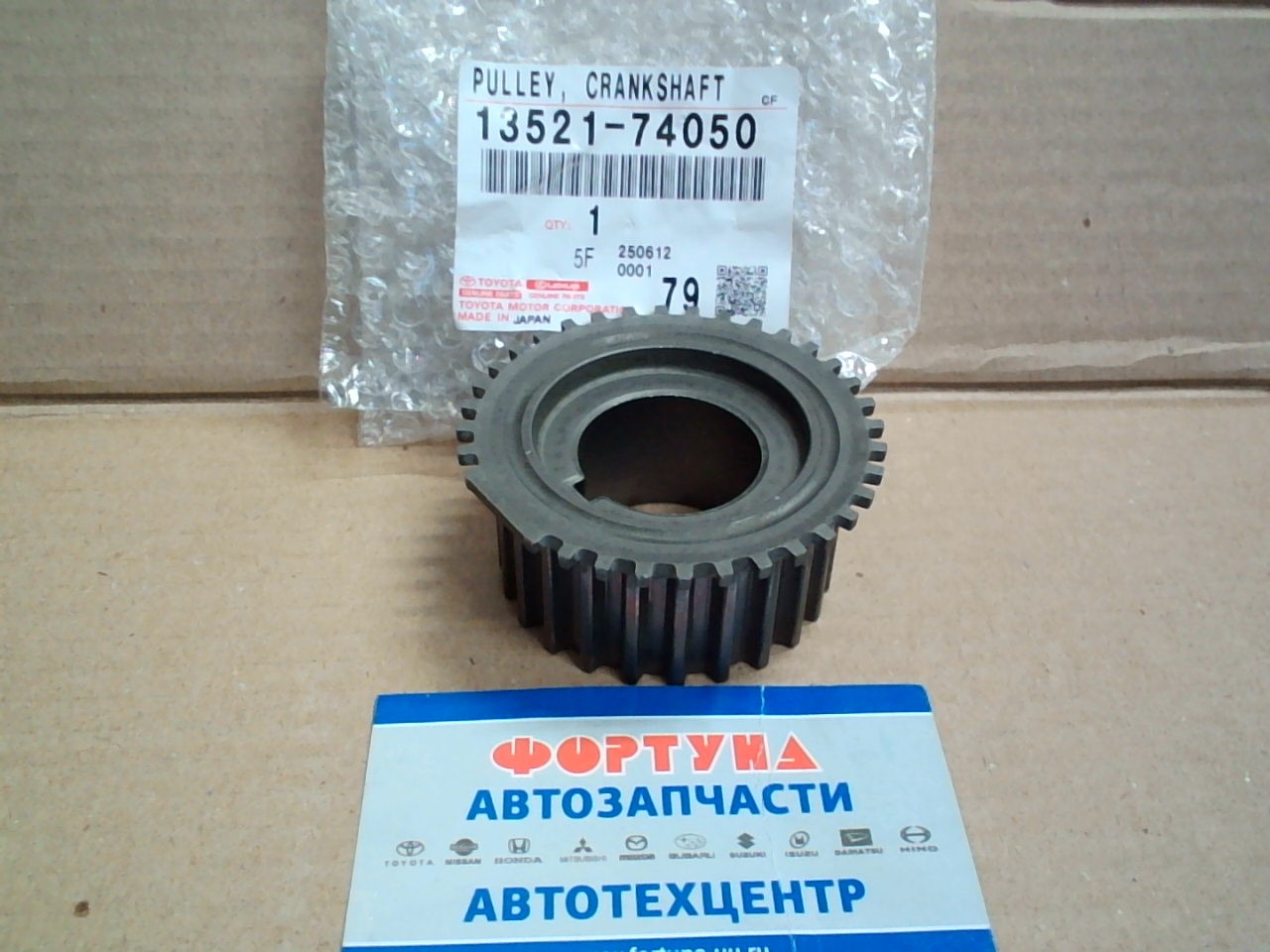 Шестерня коленвала 13521-74050 TOYOTA /3SFSE '96-'01/ на  