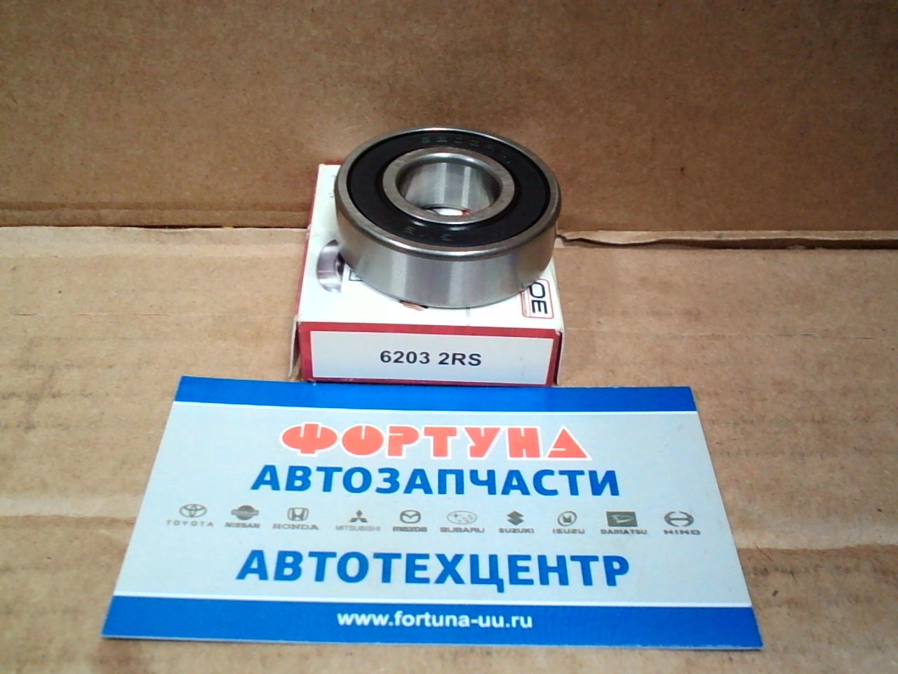 Подшипник 62032RS GMB (17*40*12) /на ролик генератора 1JZ, 2JZ, 2C, 3C, 2L, 3L, 5L, 1UZ, 2UZ, B18B, B20B/ на  