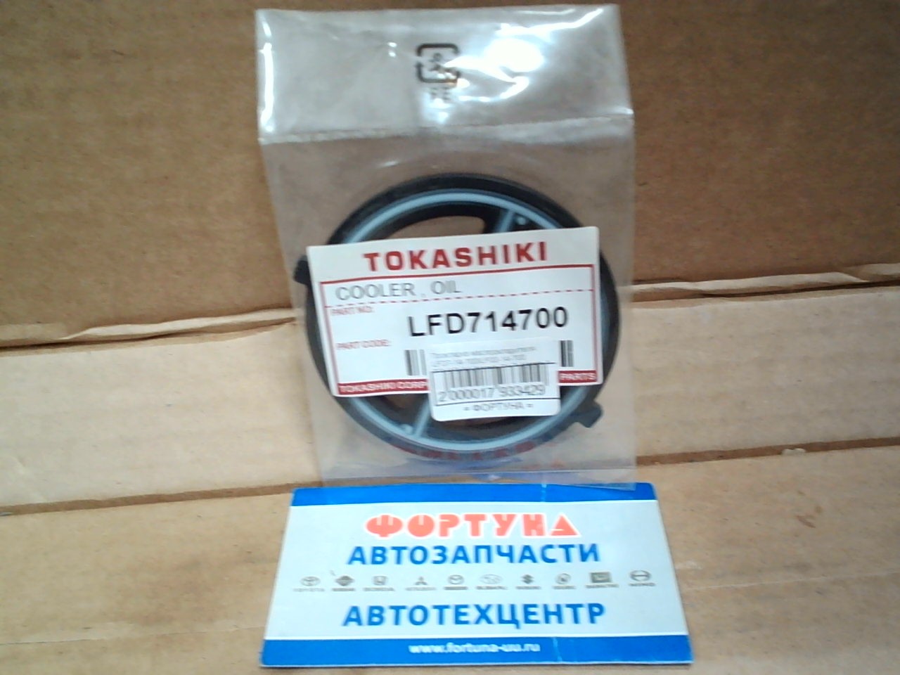 Прокладка маслоохладителя LFD7-14-700/LF02-14-700 TOKASHIKI /Mazda CX-7,  Mazda 6,  Mazda 3,  Atenza,  Axela,  MPV,  Ford/ на  