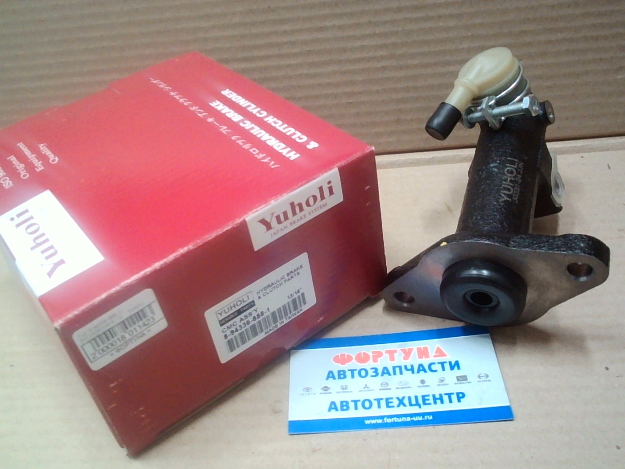 ГЦC 8-94336-888-1/ SM-G435/CMI-8110 YUHOLI 8-97079-811/ NHS55, NKR, NHS(ALL) 13/16" на ГЦC 8-94336-888-1/ SM-G435/CMI-8110 YUHOLI 8-97079-811/ NHS55, NKR, NHS(ALL) 13/16" на
