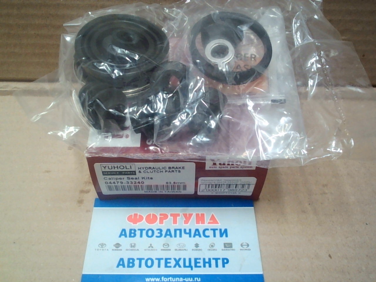 Ремкомплект тормозного суппорта 04479-33240F YUHOLI /ACV40,  ANA1#,  GGA10,  AVA3# '06- R/ на  