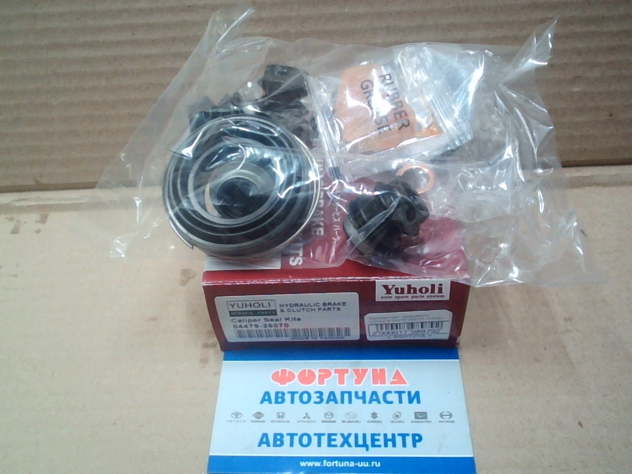 Ремкомплект тормозного суппорта 04479-26070F YUHOLI /KCH10/ на  