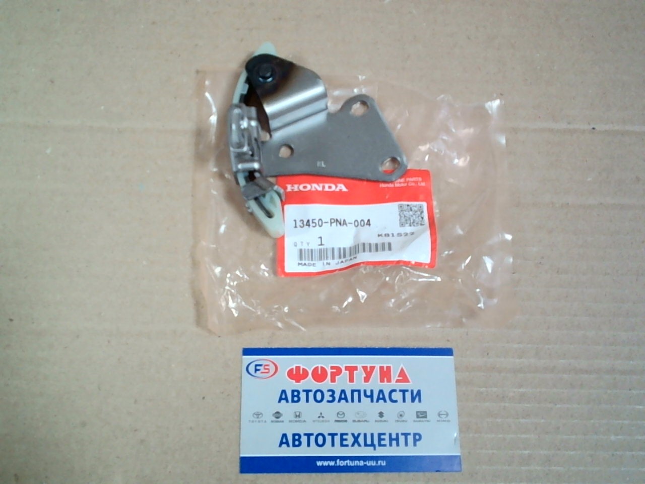 Натяжитель гидравлический K20A,  K24A [13450-PNA-004] HONDA /для цепи балансира/ на  