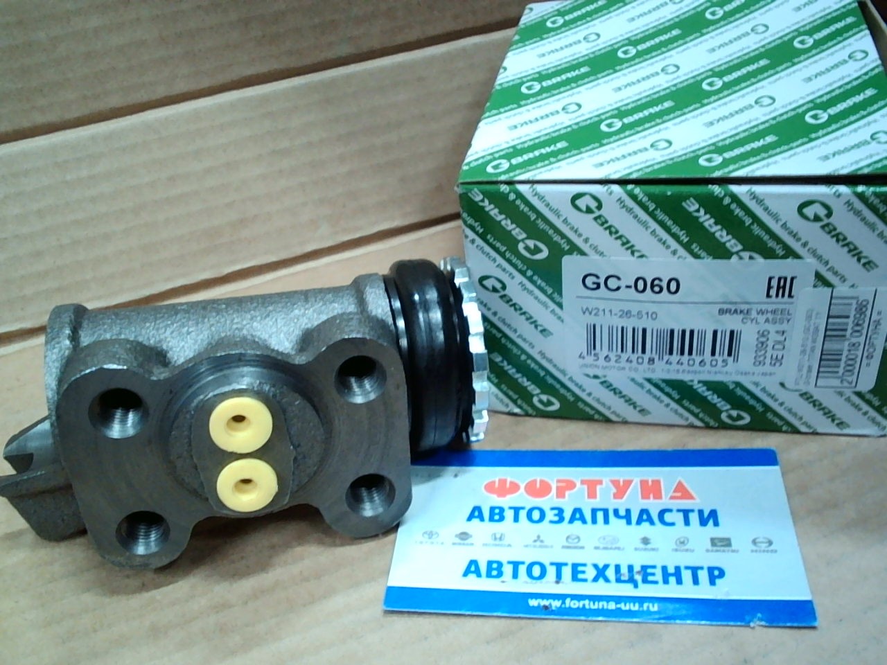 РТЦ W211-26-510 (GC-060) G-brake /TITAN WGSAT 1"/ на  