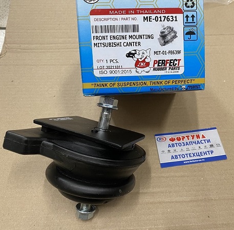 Подушка двигателя ME017631 (MIT-01-FE639F) PERFECT /FRONT CANTER 4D33, 35 круглая/ на  