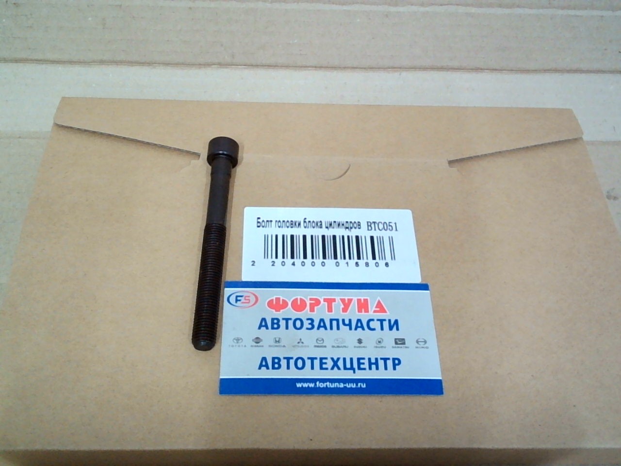 Болт ГБЦ 3S-FE,  4S-FE (BTC051) /в упаковке 10 шт/  цена за штуку/  TW (Q=10) на  