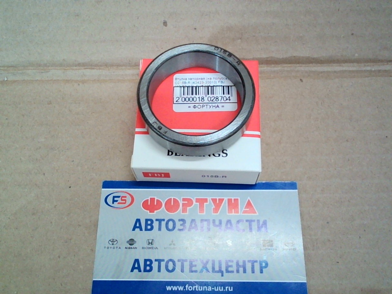 Втулка запорная (на полуось) C015B-R [42423-20010] FBJ (40x50x13)  Surf 185,  hiace на  