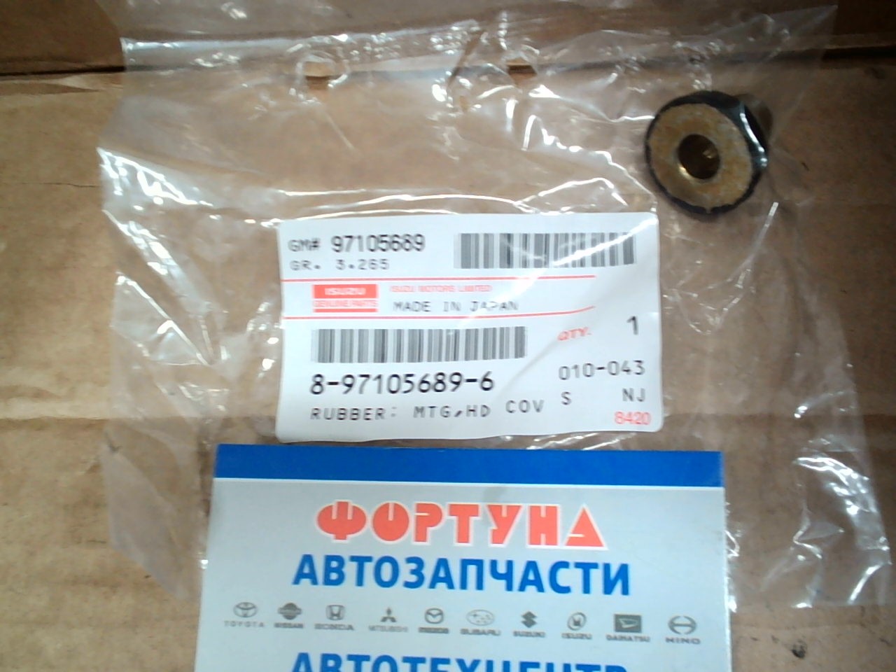 Уплотнение болта крышки клапанов 8-97105-689-6 ISUZU на  