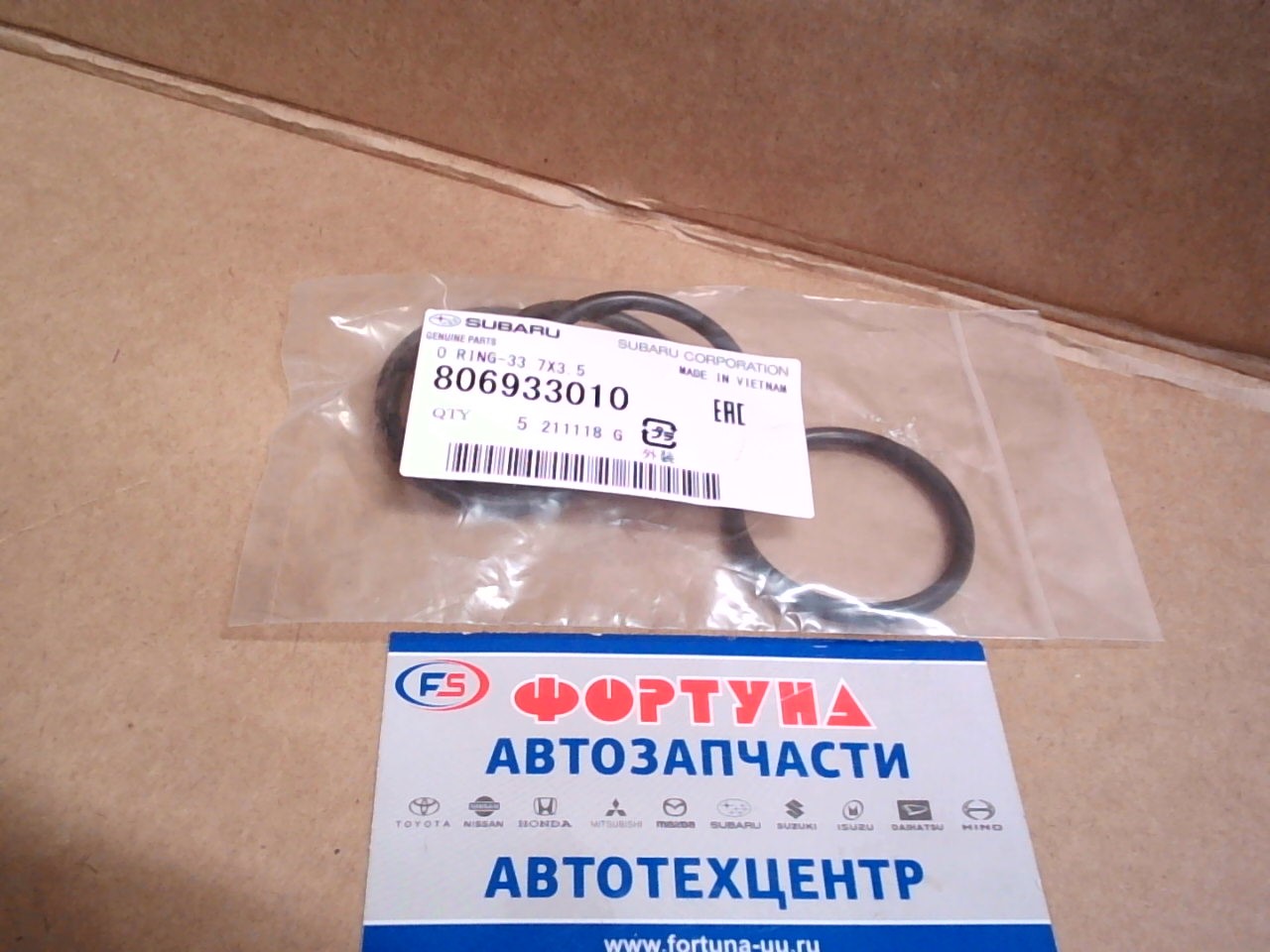 Кольцо уплотнительное SUB EJ253 [80693-3010] SUBARU /D=38/ на  