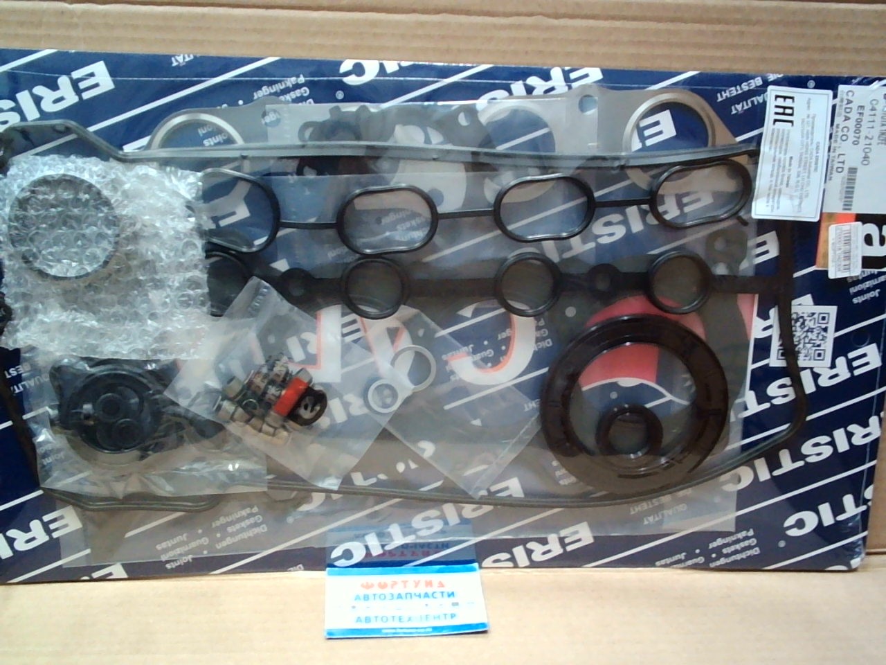 Ремкомплект ДВС 1NZ-FE met EF00070  [04112-21040] ERISTIC 