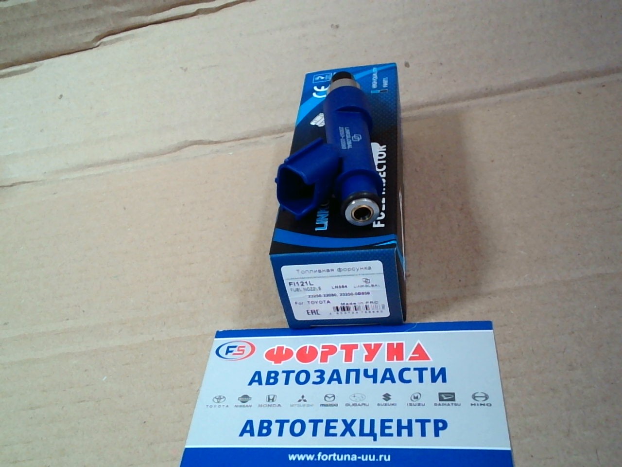 Форсунка топливная 23250-22080 (FI121L) LINKGLOBAL /1ZZ-FE/ на  