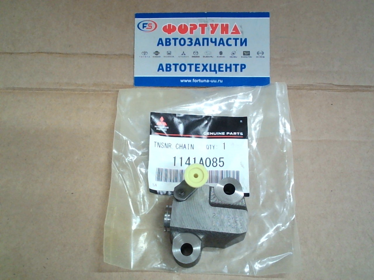 Цепи натяжитель гидравлический 4A90, 4A91, 4A92 [1141A085] MITSUBISHI /Lancer '10-/ на  