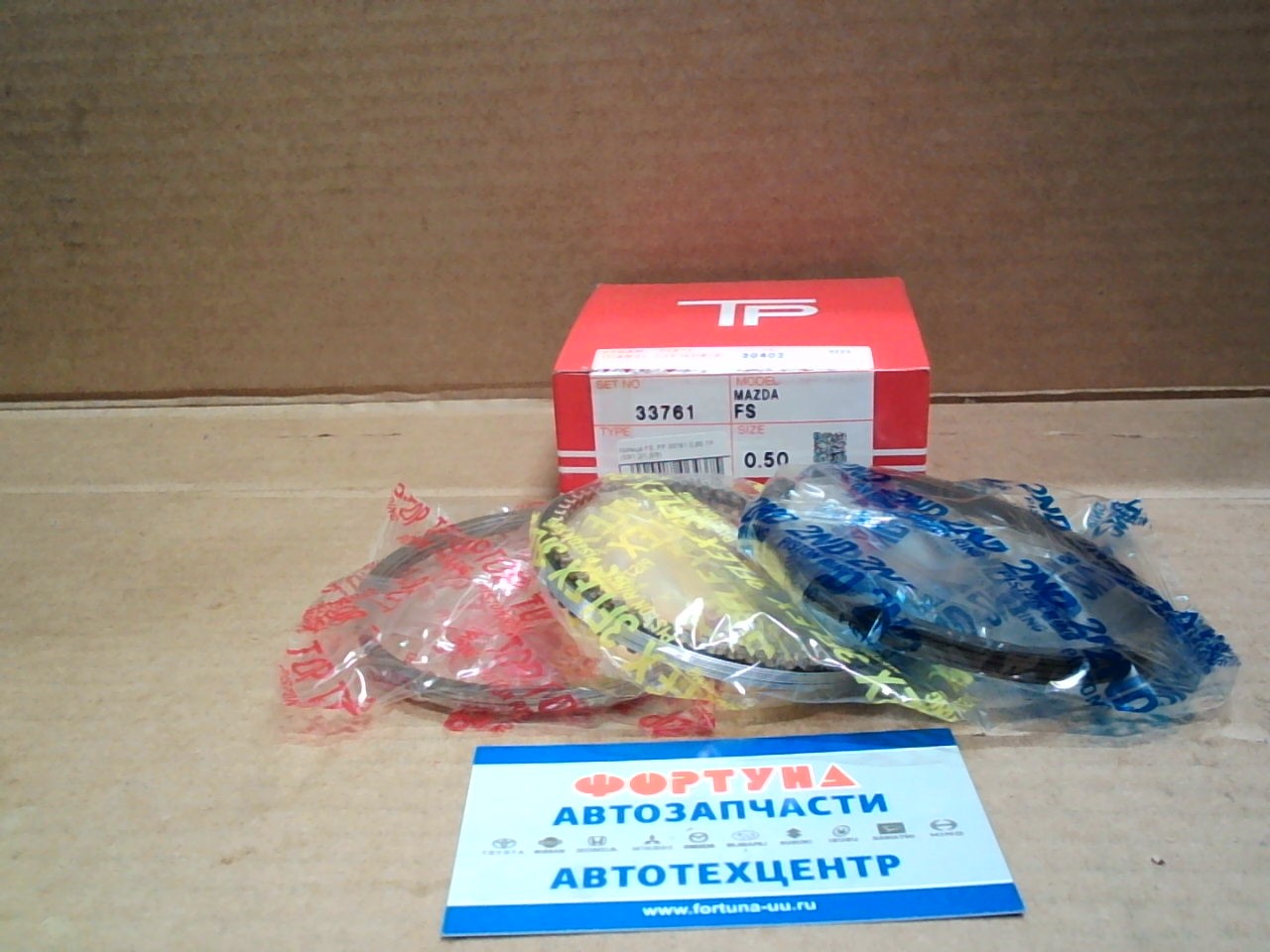 Кольца FS, FP 33761 0, 50 TP (83/1, 2/1, 5/3) на Кольца FS, FP 33761 0, 50 TP (83/1, 2/1, 5/3) на
