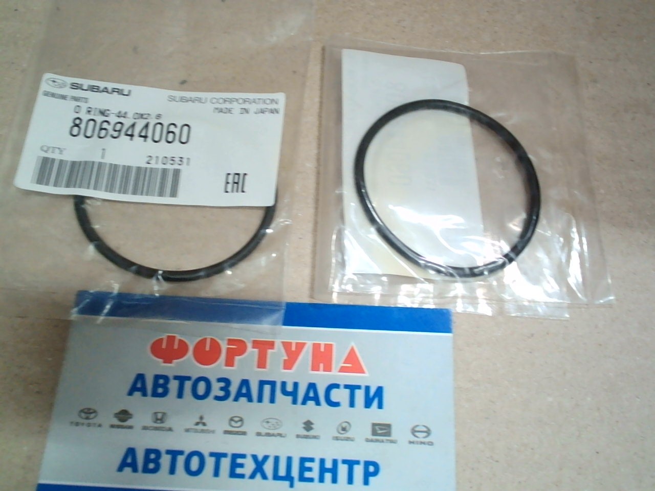 Кольцо уплотнительное лобовины 806944060 SUBARU /FB20A, FB25A/ {4шт. на 1 авто} на  