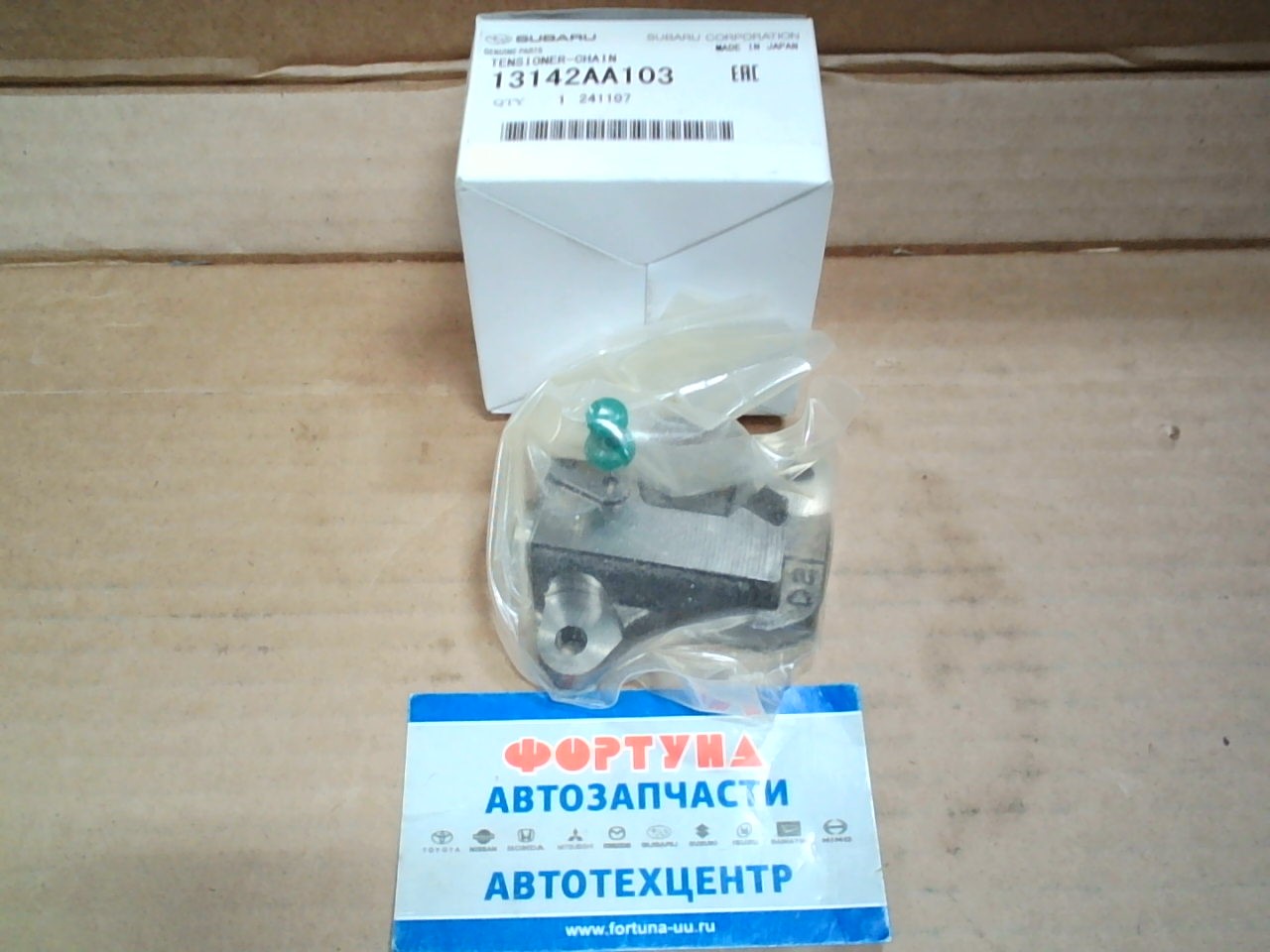 Цепь Натяжитель SUB FA20, FB20, FA25, FB25 [13142AA103] SUBARU /FORESTER,  BRZ,  IMPREZA,  LEGACY,  WRX,  XV '12-/ на  