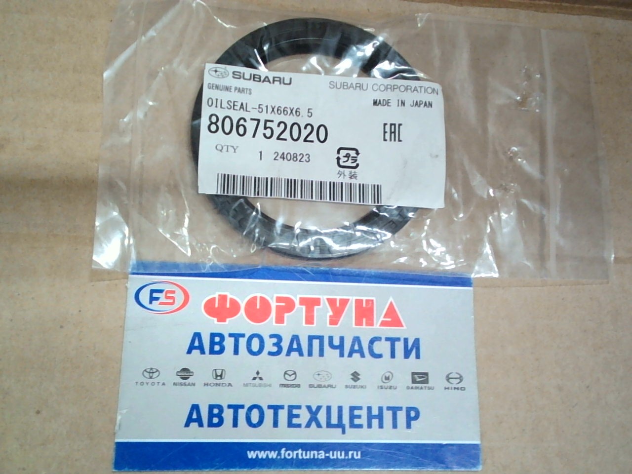 Сальник 51x66x6, 5 TOY [90311-51009] SUBARU /АКППп/ на  